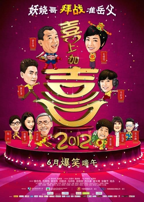 Filmposter