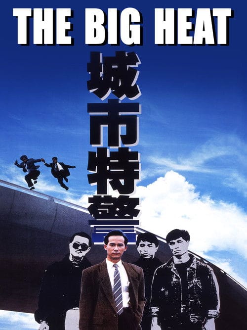 Big Heat – 1988