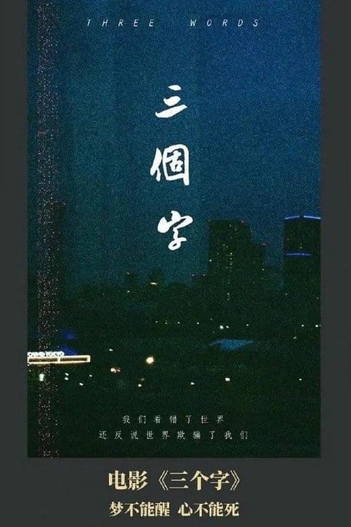 Filmposter