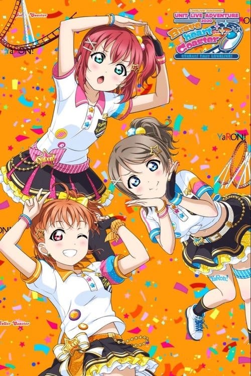 CYaRon！First LoveLive! ～Braveheart Coaster～ – 2021