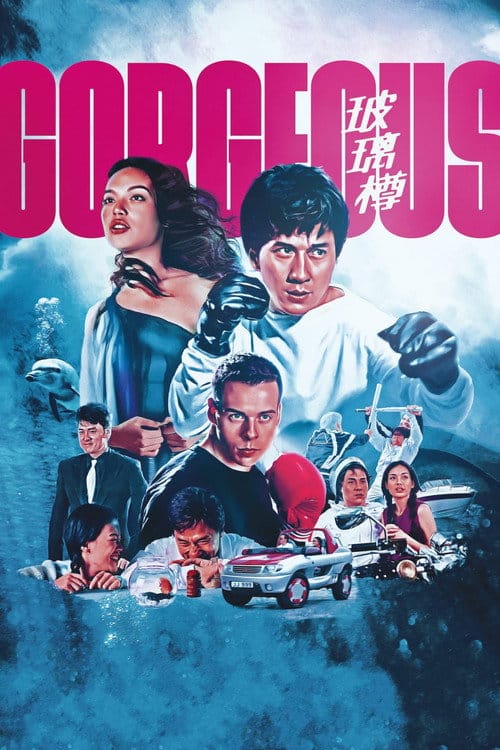 Under Control – 1999