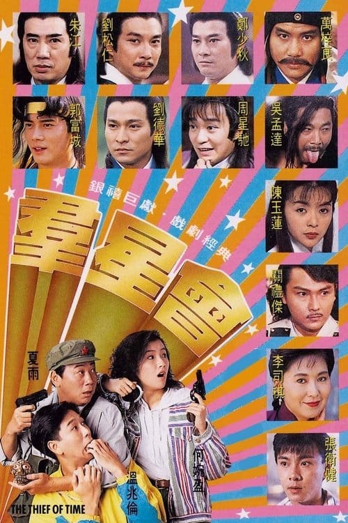 Filmposter