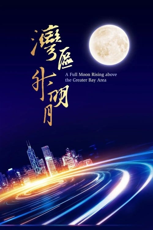 Filmposter