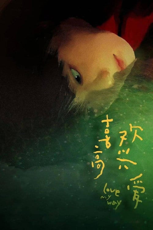 Filmposter