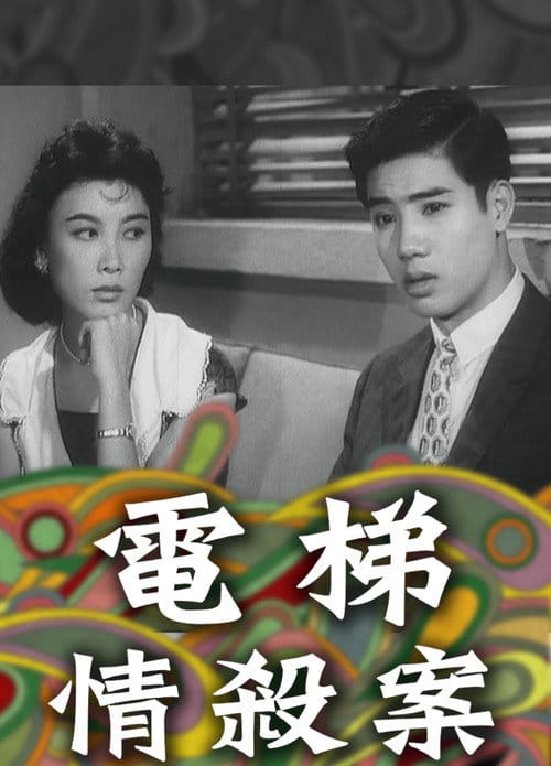 Filmposter