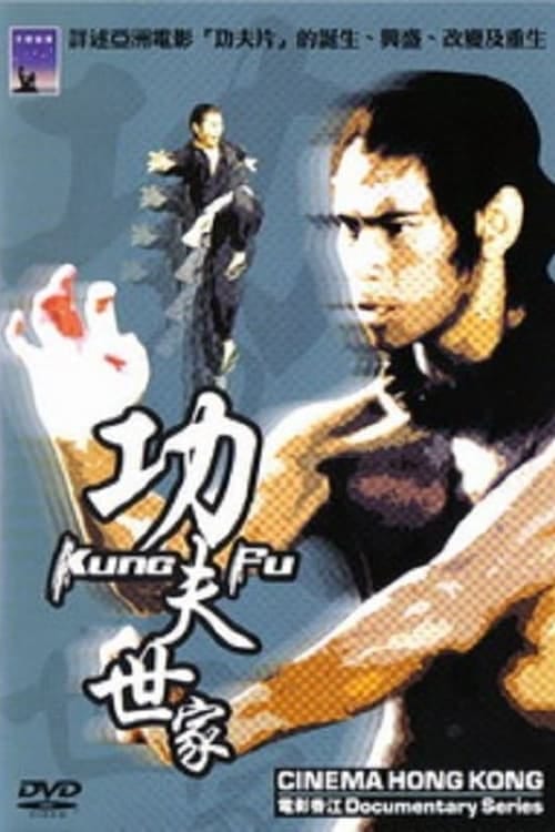 Kung Fu - Königin des Kampfsports – 2003