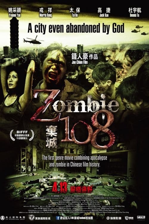 Zombie World War – 2012