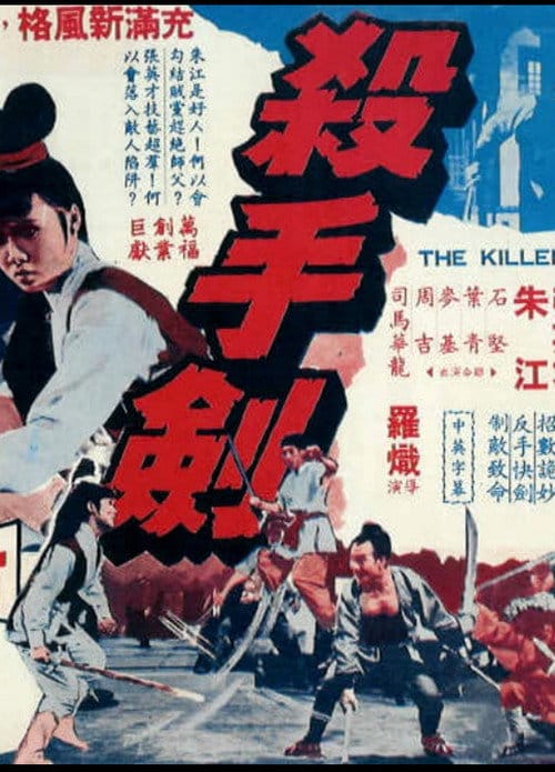 Filmposter