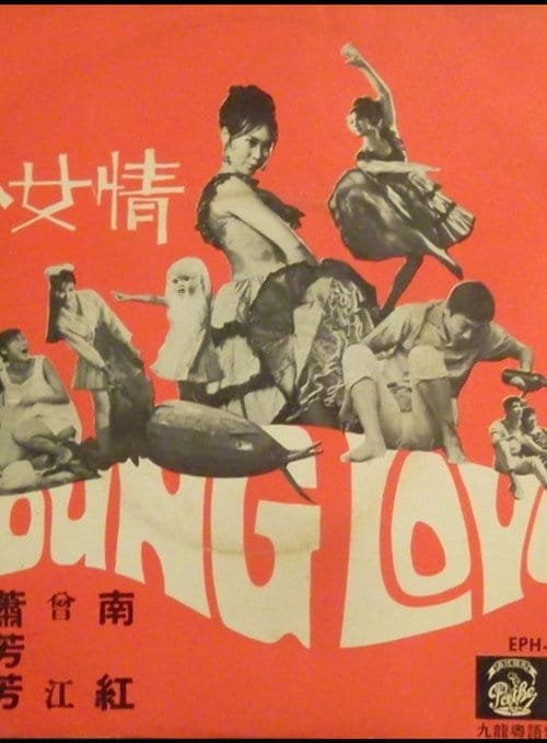 Filmposter