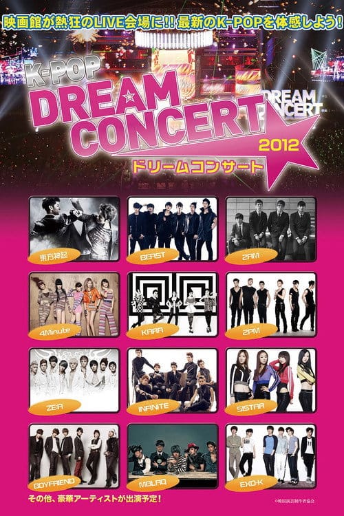 2012 드림콘서트 – 2012