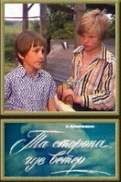 Filmposter