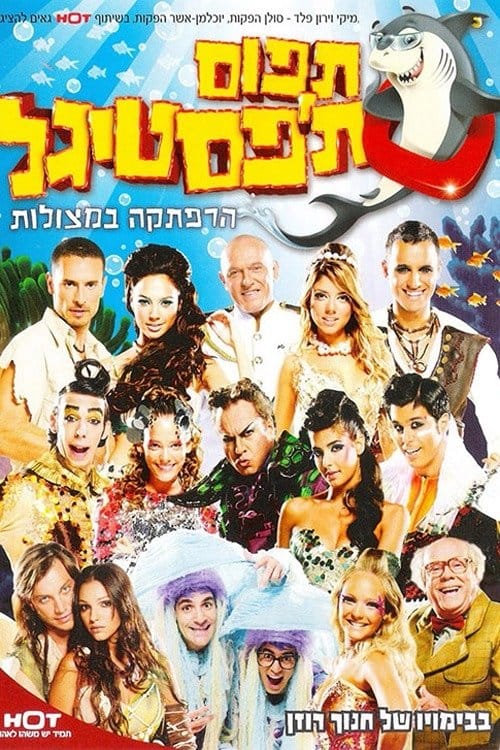 Filmposter