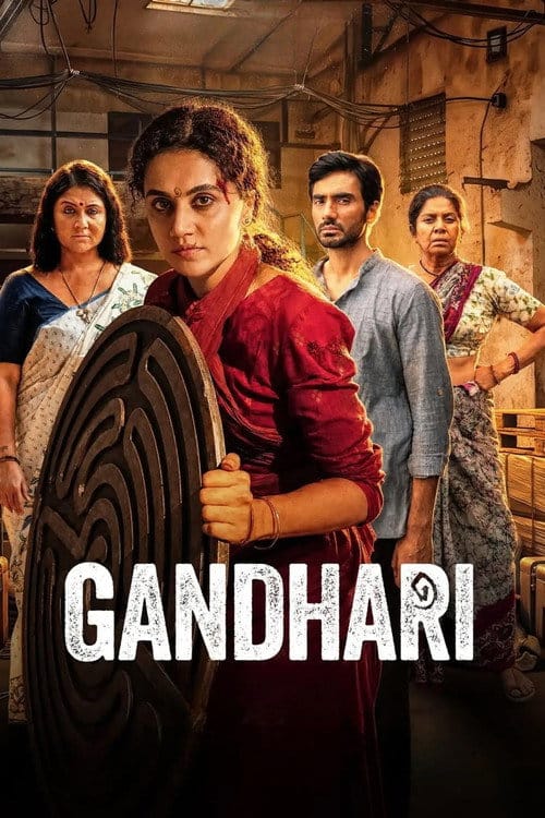 गांधारी – 2026