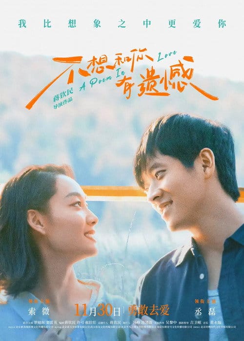 Filmposter