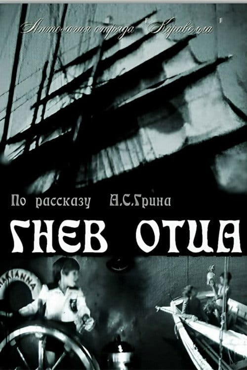 Filmposter