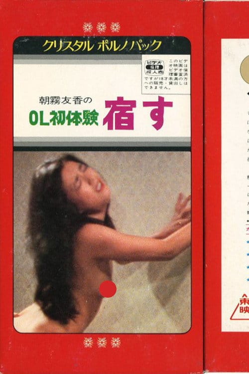Filmposter