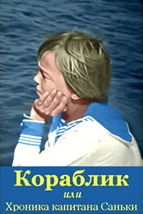 Filmposter