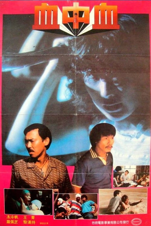 Filmposter