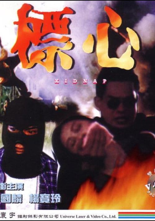 Filmposter
