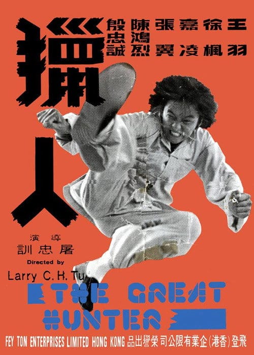 Filmposter
