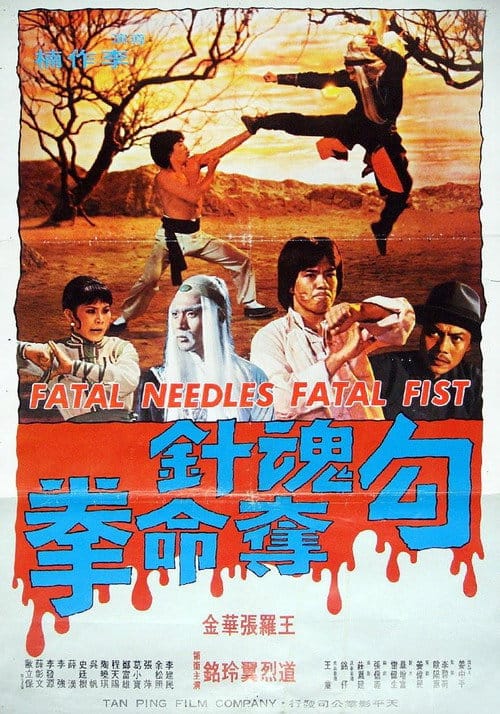 Filmposter