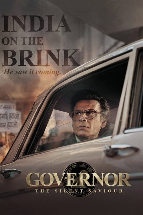 गवर्नर – 2026