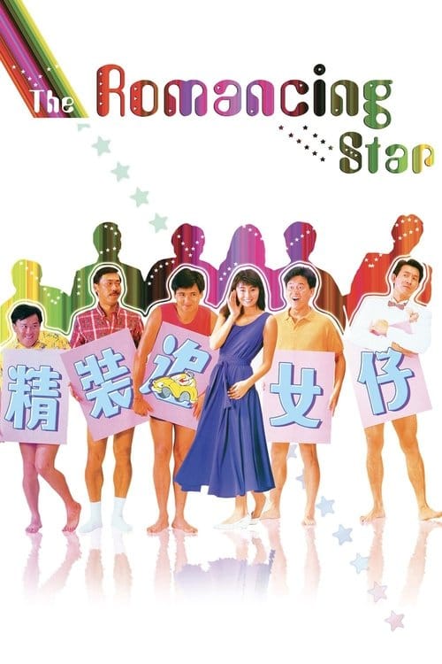 Filmposter
