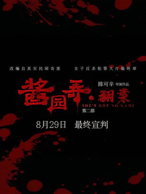 Filmposter