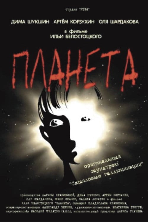 Filmposter