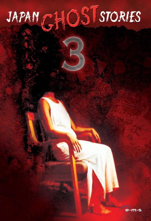 Japan Ghost Stories 3 – 2007