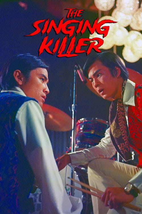 Filmposter