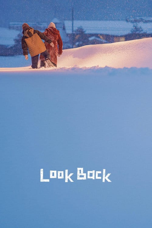 ルックバック – 2026