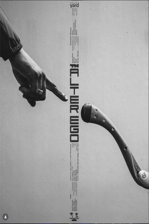 TH, ALTER EGO – 2025