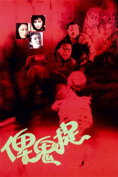 Filmposter