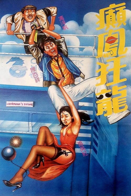 Filmposter