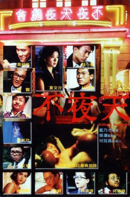 Filmposter