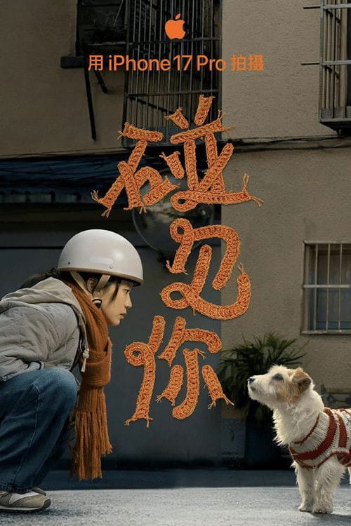 Filmposter