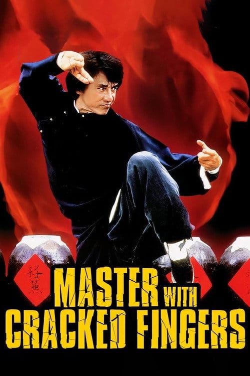 Filmposter