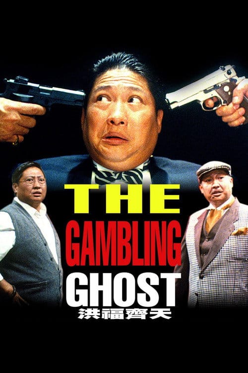 Filmposter