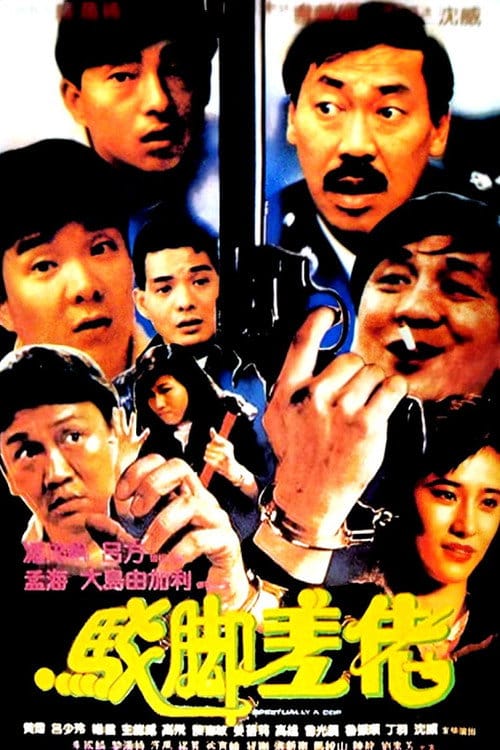 Filmposter