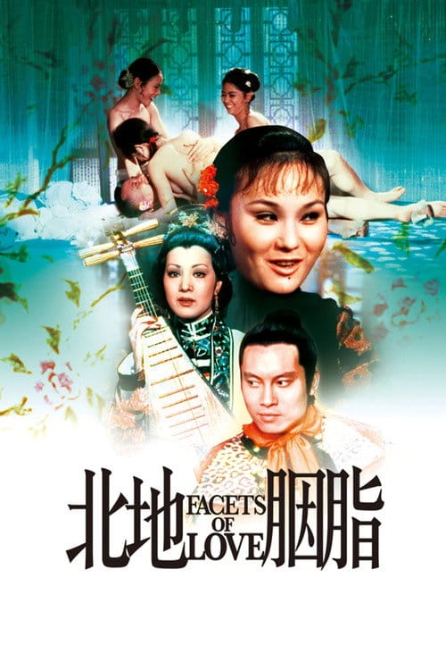 北地胭脂 – 1973