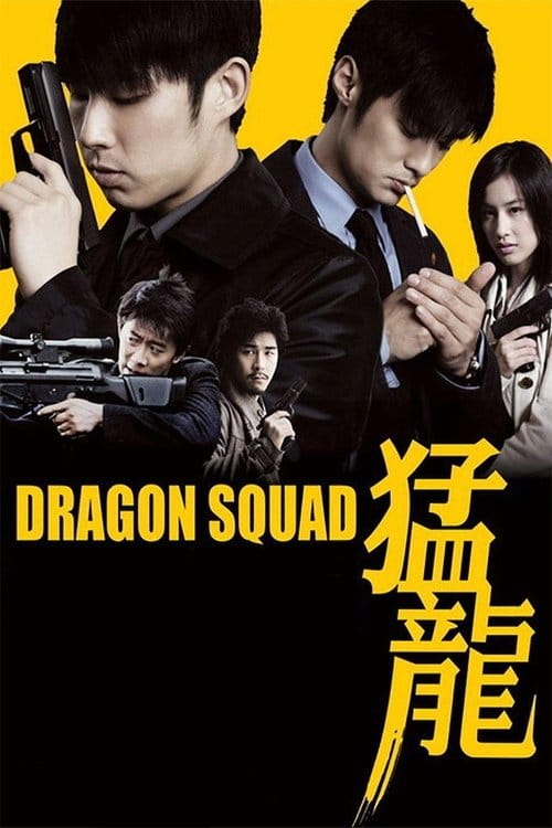 Dragon Squad – 2005