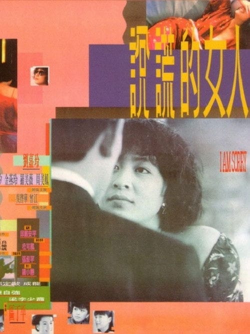 Filmposter