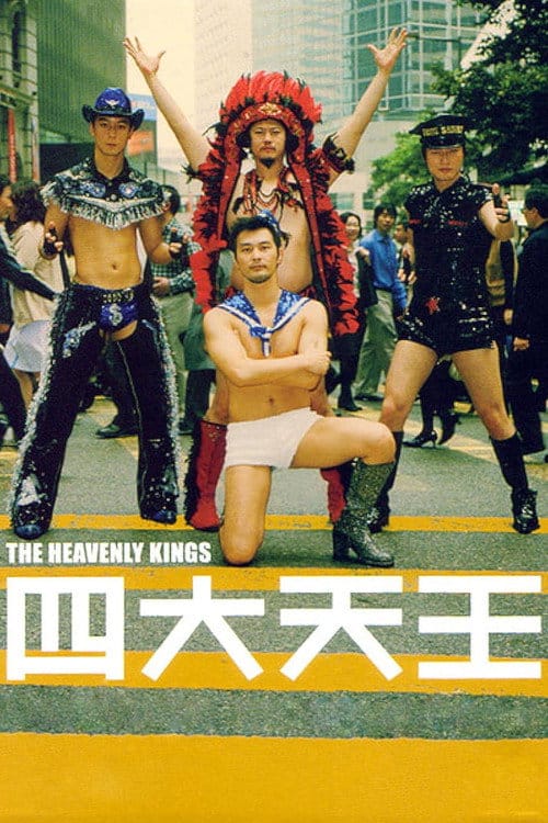四大天王 – 2006