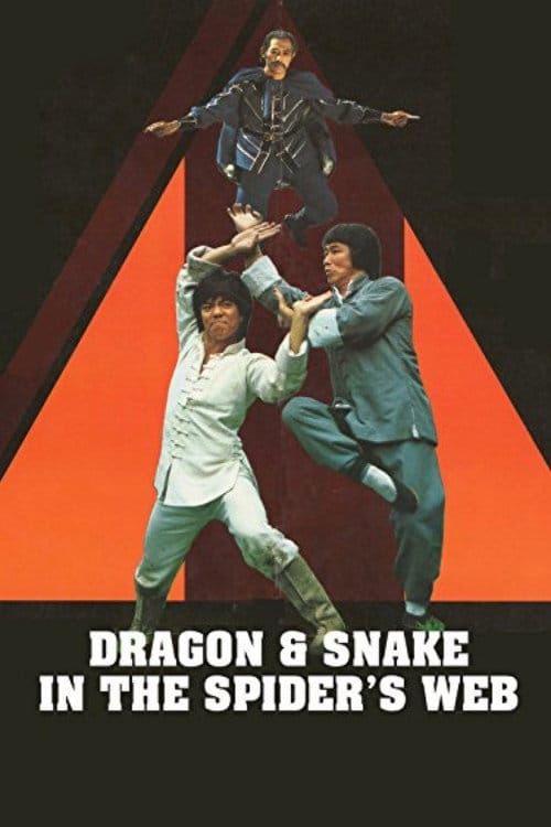 龍拳蛇手鬥蜘蛛 – 1978