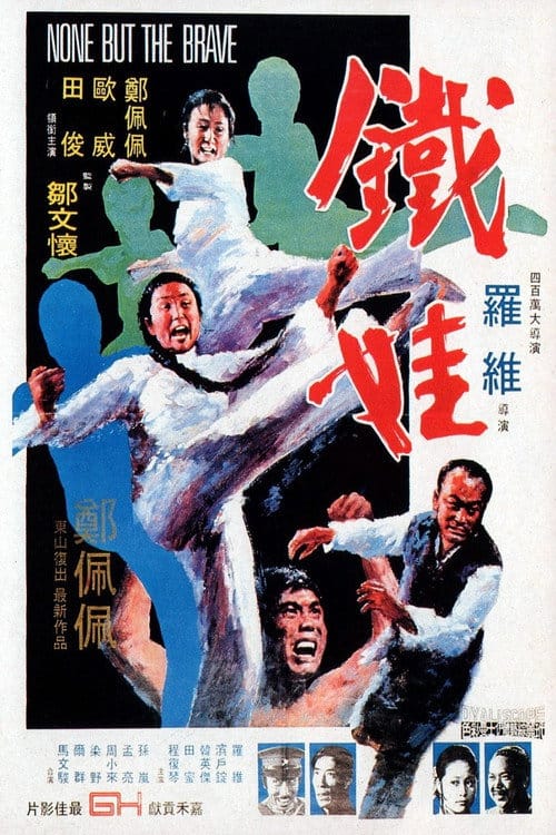 Filmposter