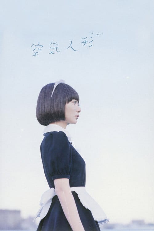Air Doll – 2009