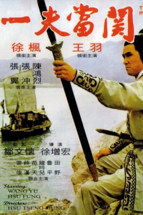 Filmposter