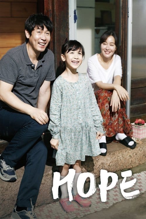 Hope – 2013