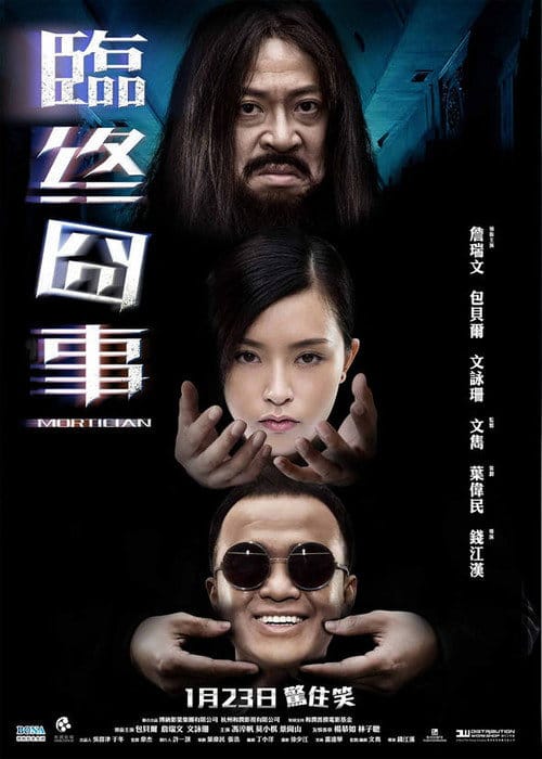 Filmposter